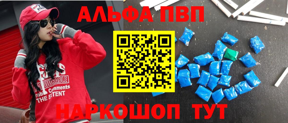 А ПВП Crystall Кудрово