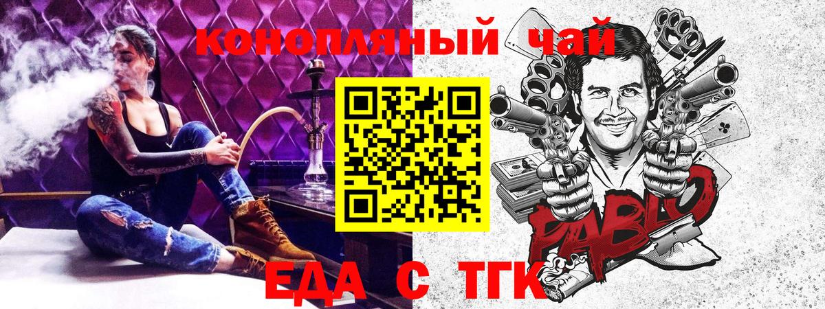 Кудрово  Еда ТГК конопля  Вход с VPN 
