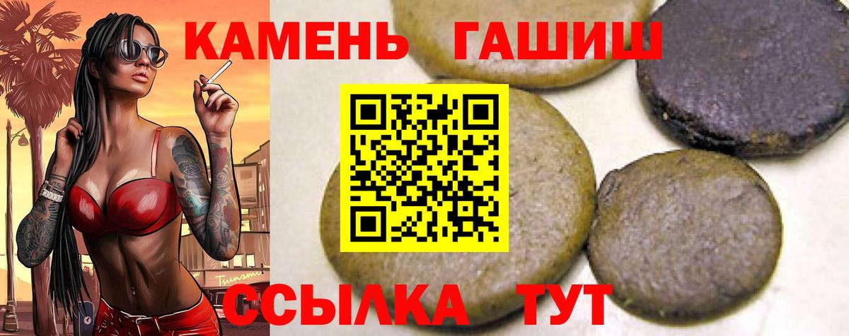 Гашиш  Гашиш убойный  Вход с VPN  Кудрово 