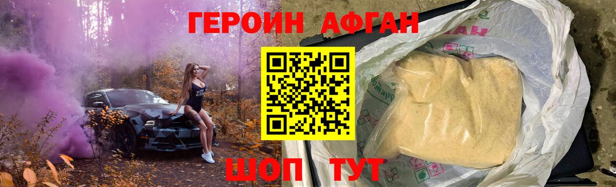 Героин  Вход с VPN  Кудрово  Героин герыч 