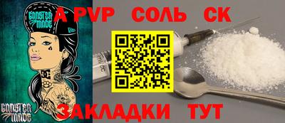 ALPHA PVP Донецк