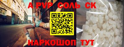 ALPHA PVP Донецк