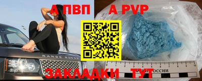 ALPHA PVP Донецк