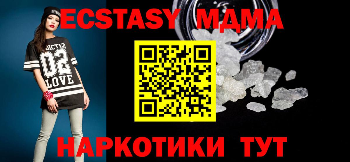 MDMA VHQ  MDMA  Кудрово  Вход с VPN  MDMA молли 