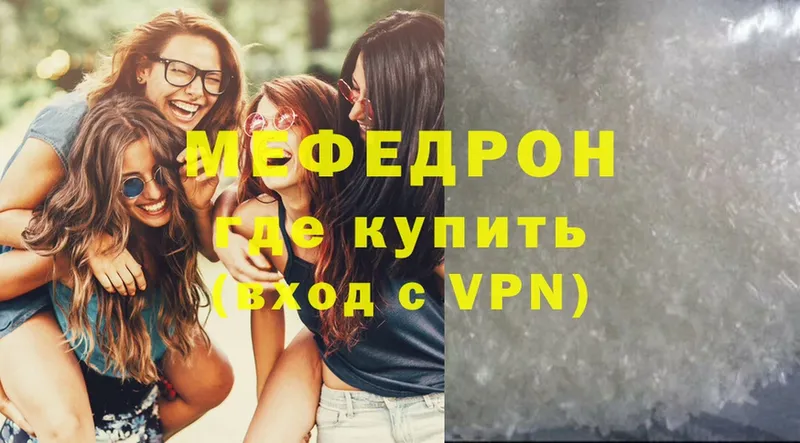 где купить наркотик  Кудрово  hydra tor  Мефедрон VHQ 