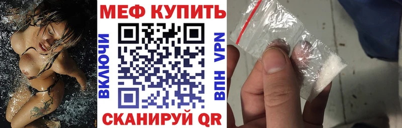 купить закладку Кудрово МЯУ-МЯУ кристаллы